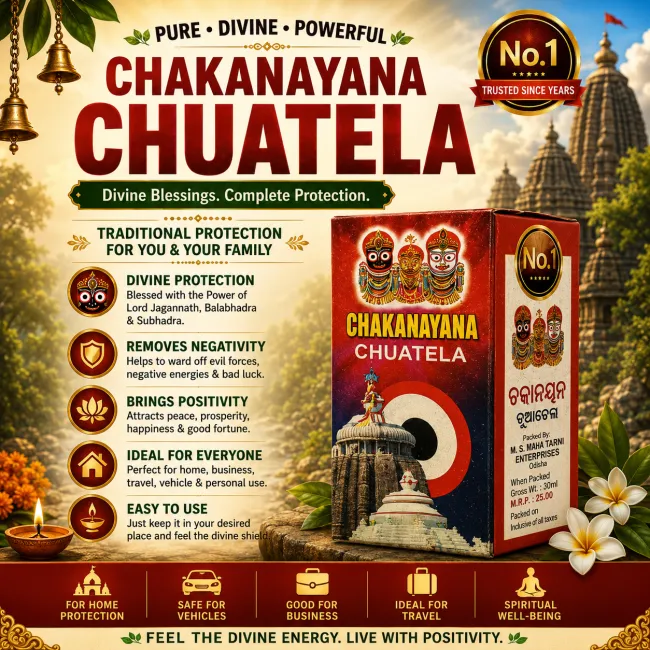 CHAKANAYANA CHUATELA